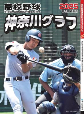 Kanagawa High School Baseball Graph (2025)