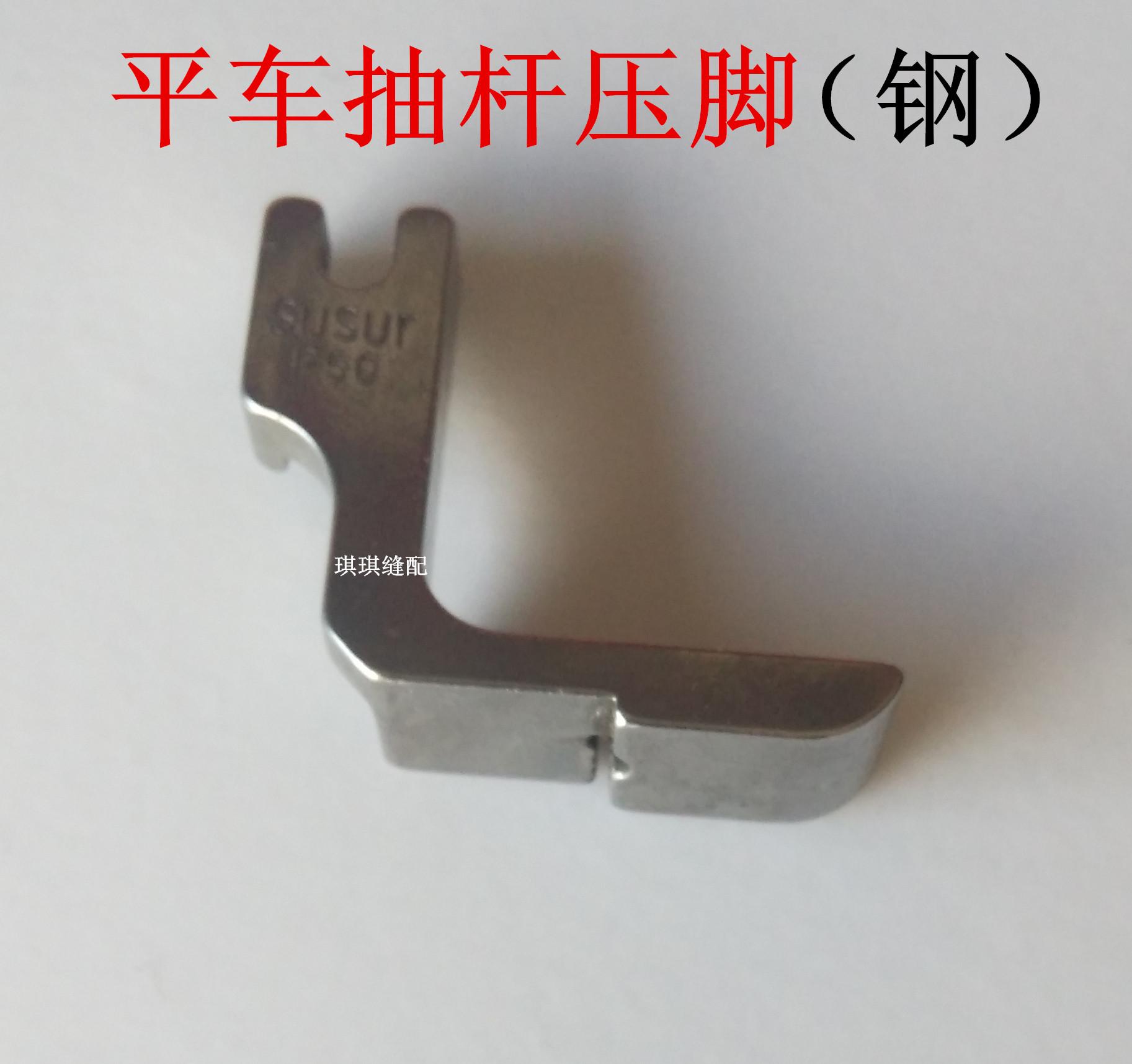 P50 Industrial Sewing Machine Lockstitch Sewing Machine Computer Lockstitch Pleated Pleated Discount Shrink Wrinkle Presser Foot