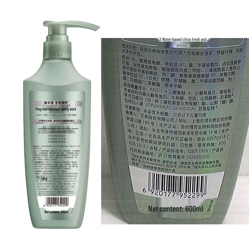 Schwarzkopf Moisture & Oil Balance Hair Conditioner