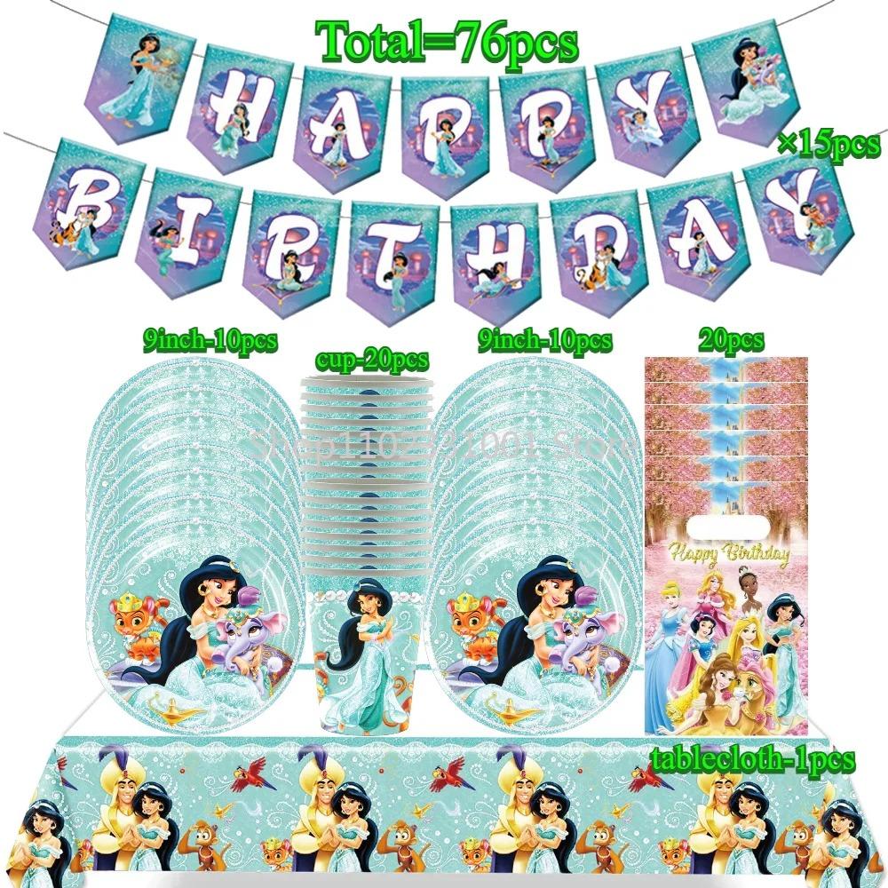 Aladdin Jasmine Princess Girls Birthday Party Decor Kit Disposable Tableware Plates Cups Napkins Tablecloth Balloon Party Favors