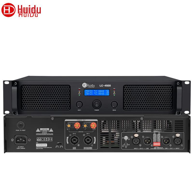 HuiDu LC-4500 Professional Pure Post-Stage Power Amplifier (CN Version)