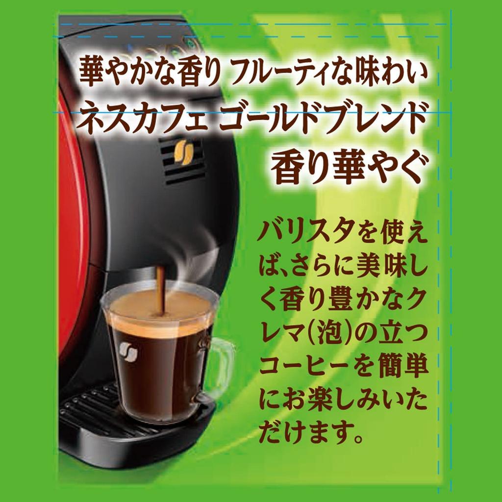 Nescafe Gold Blend Fragrant Aroma Eco & System Pack 95g X 2 Refill 95 Cups Regular Soluble Coffee