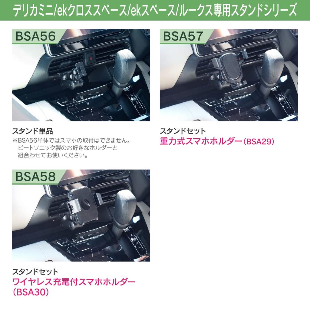 Delica Mini dedicated stand gravity holder (BSA57 set)