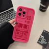Guangdong National Day iPhone 17 Pro Max Full Coverage Case for Apple 16/14