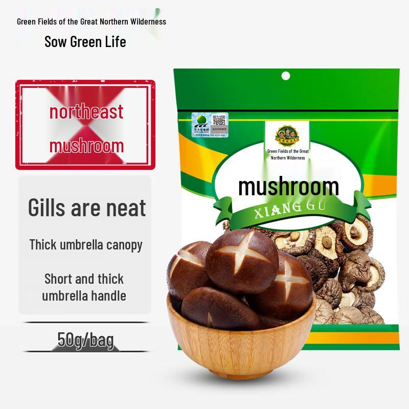 Beidahuang Green Field Shiitake Mushrooms