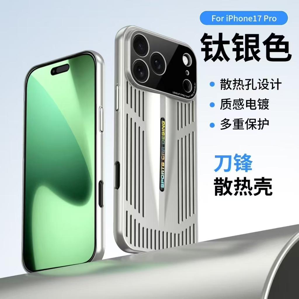 Luxury Knife-edge Cooling Phone Case For IPhone 17 16 15 14 13 12 Pro Max Electroplated Full-Coverage Phone Case For IPhone 17 Air Back Cover