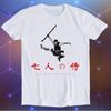 Seven Samurai Akira Kurosawa Japanese Meme Gift Funny Tee Style Gamer Cult Movie Music T-Shirt E1088