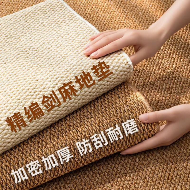 Japanese Style Solid Color Sisal Floor Mat - Durable, Easy-Clean, Dirt-Resistant Carpet for Living Room