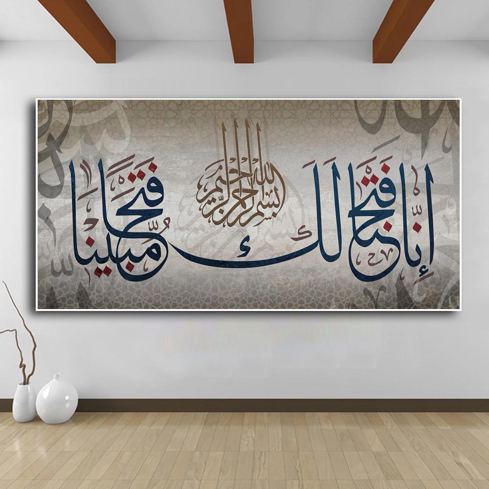 Religious Arabic Islamic Calligraphy Canvas Painting Wall Art Quran Surah Muslim Posters and Prints for Living Room Decor