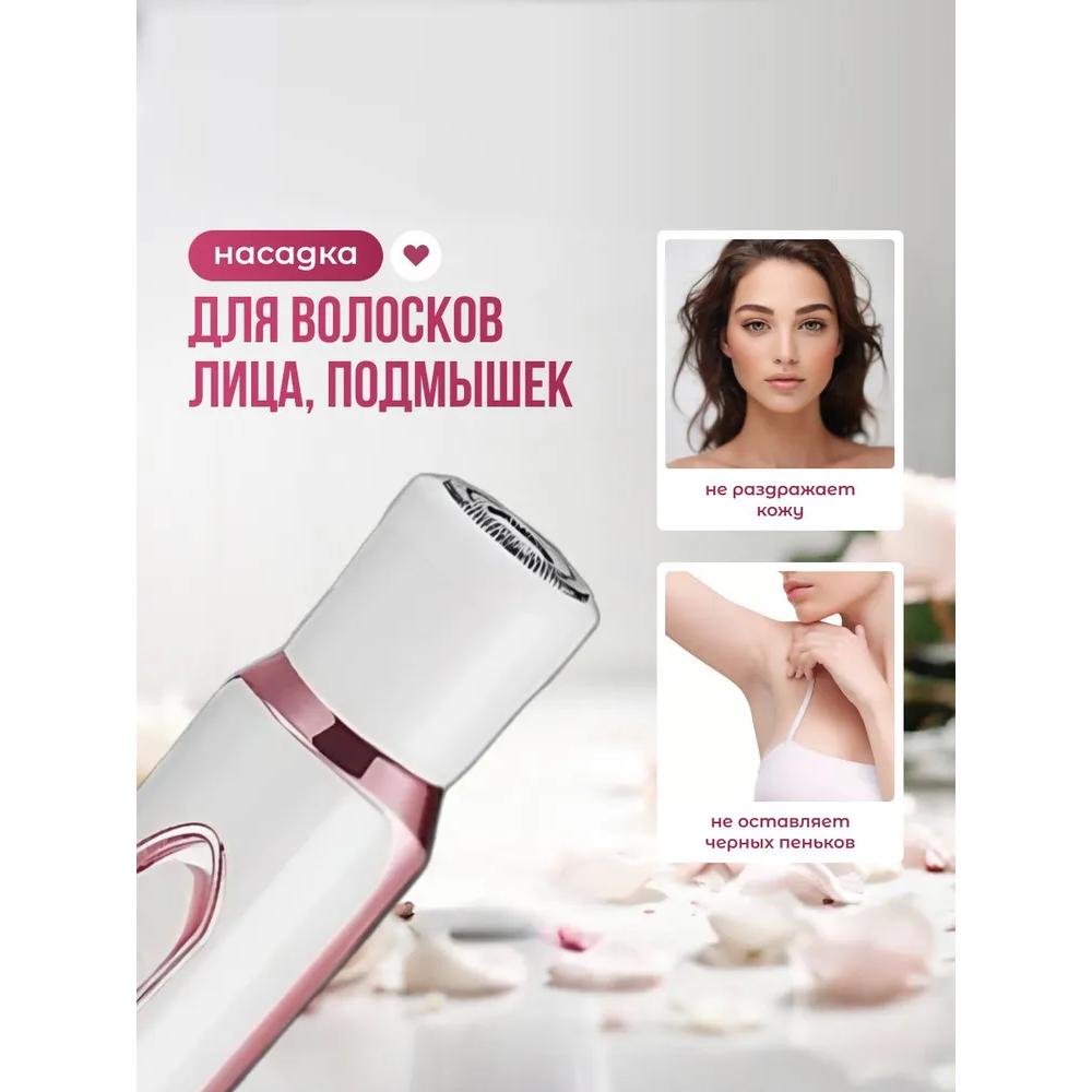 Trimer for women is 4-in-1 for body and face.