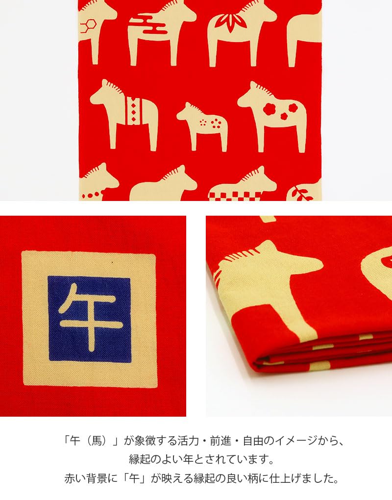 Airashika Japanese Goods Tenugui Year of the Horse 90 X 33 Cm (Airashika) - Chusen-dyed (hand Towel) "Kazari Uma" (Decorative Horse) - -