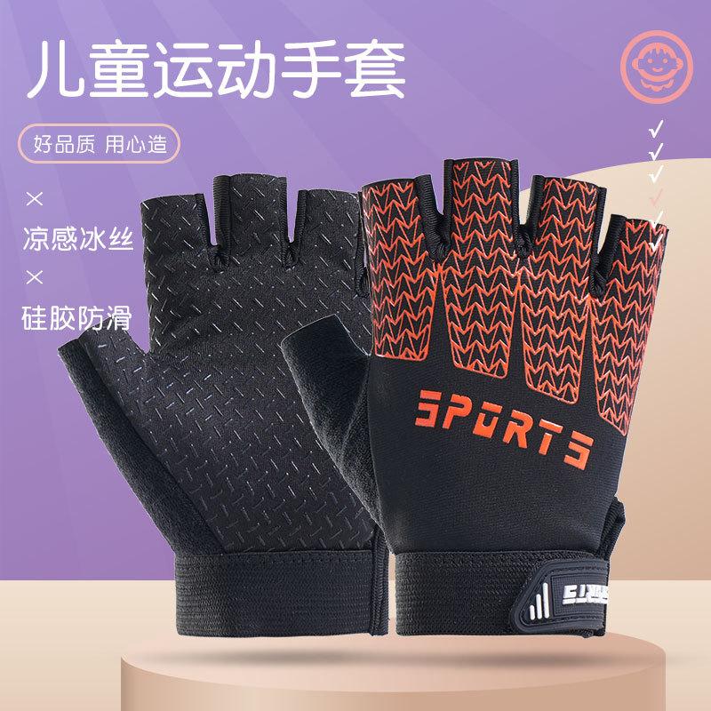 Cycling Gloves Boys Sports Non-slip Half Finger Girl Horizontal Bar Roller Skating Bicycle