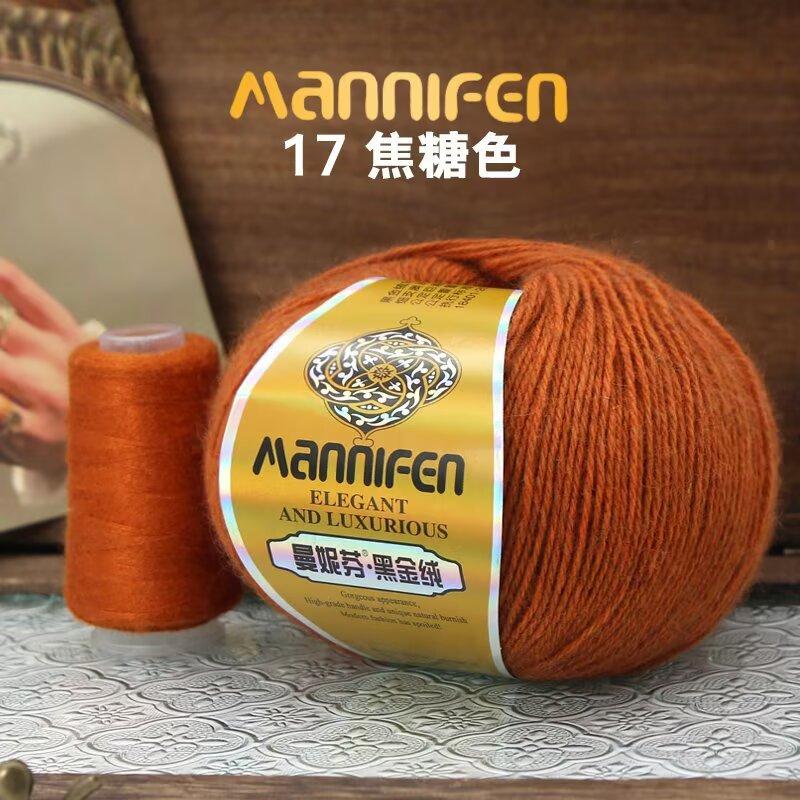 High-Luxury Black Gold Velvet Warm Skin-Friendly Fashion Hand-Woven Thread 50G Plus Significant Other Hats, Scarves, Clothes Material Packs