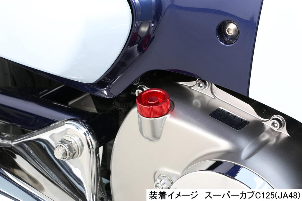 Kitaco Filler Cap (Type 2) Red CT125 (JA55) Super Cub C125 (JA48) Monkey