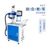 Portable Fiber Laser Marking & Engraving Machine CN plug (adapter included)