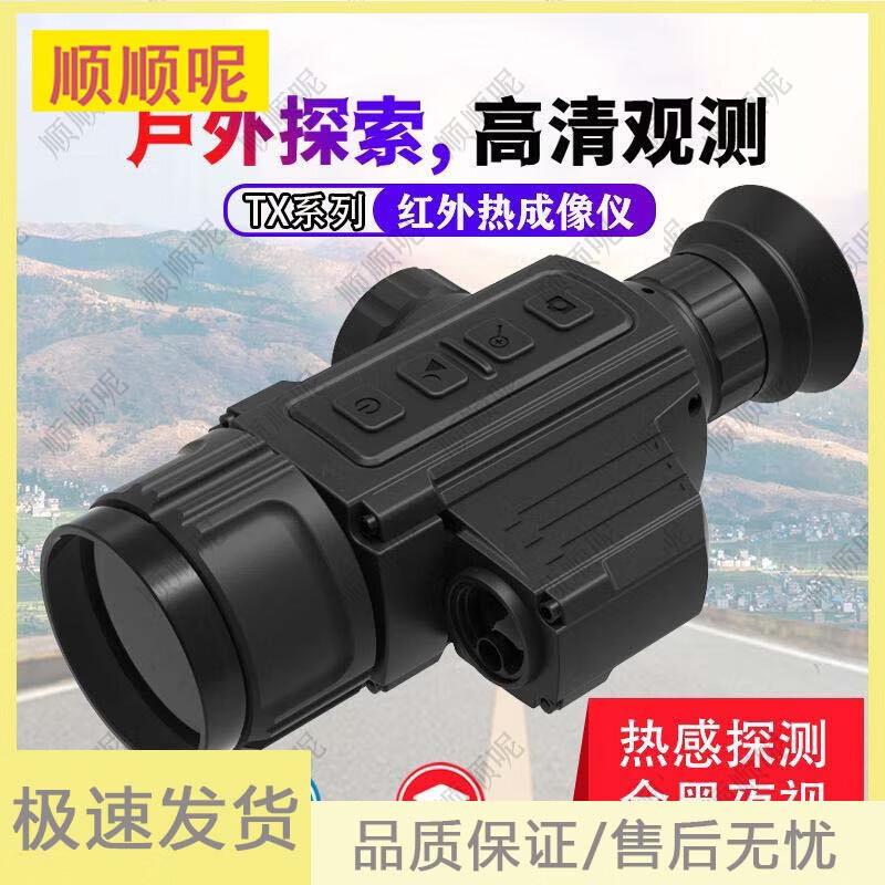 Professional Outdoor Night Vision & Thermal Imagers