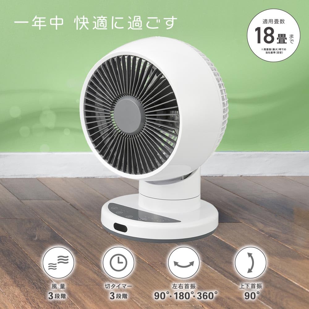 OHM 3D Circulator, FF-CS2515AC-W, 08-1703, for rooms up to 18 tatami mats (approx. 18 sq ft)