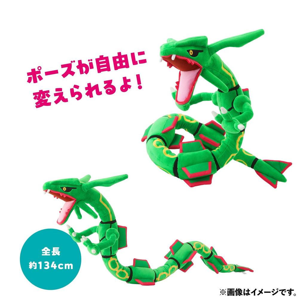 Pokemon LONG & NYORO NYORO Plush doll Rayquaza Japan NEW