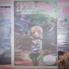 [USED] Set Girls & Panzer Newspapers, books, calendars, art books, etc.