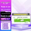 Deyin NPG-67 Compatible Toner & Drum Units for Canon C3020 Series