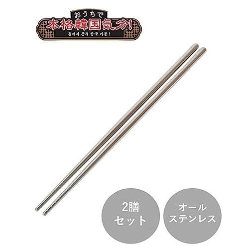 Pearl Metal Yakiniku Chopsticks, Set of 2, Stainless Steel, Kanmi-ya, HC-90