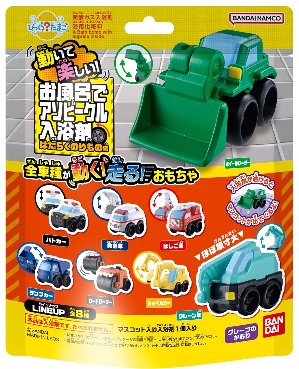 Surprise Bath Play Vehicle Bomb Working Vehicles Edition 5 Grape Scent 1 piece.