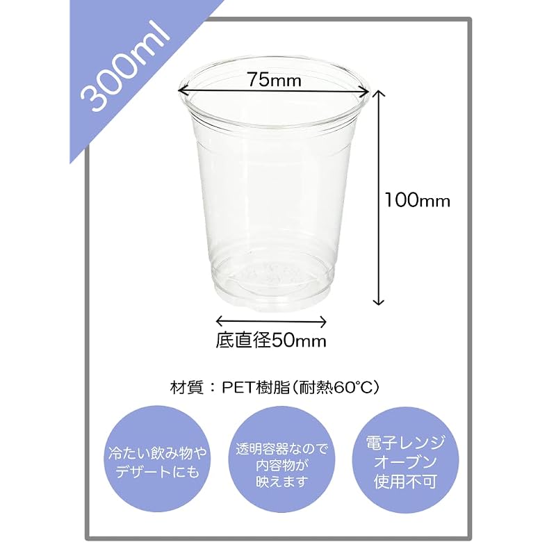 Niche Plus Disposable Cold Drink Sampling Cups, Transparent PET (Full Capacity: Approx. 300ml), Approx. 50 Cups | 300ml | Plastic Cups for Drinks,