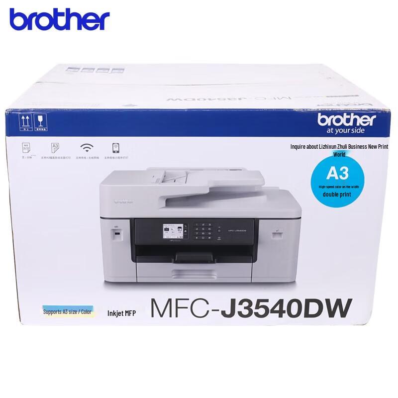 Brother MFC-J3540DW Color Inkjet Multifunction Printer CN plug (adapter included)