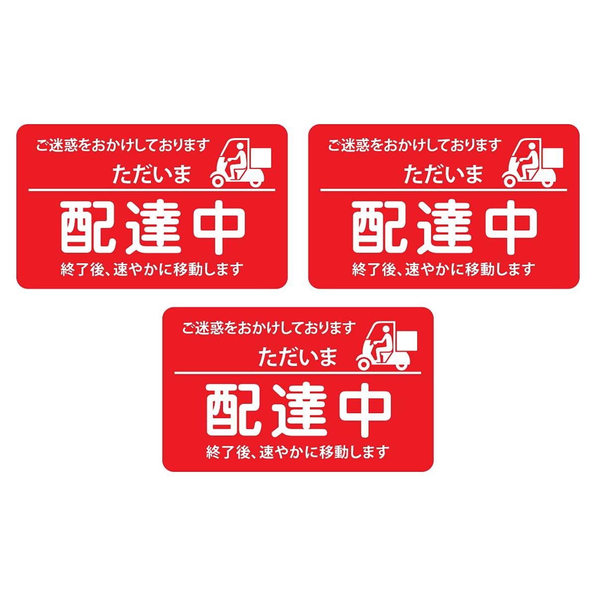 

Наклейка набор из 3 наклеек (доставка в процессе, красный, размер S, набор из 3 шт.)