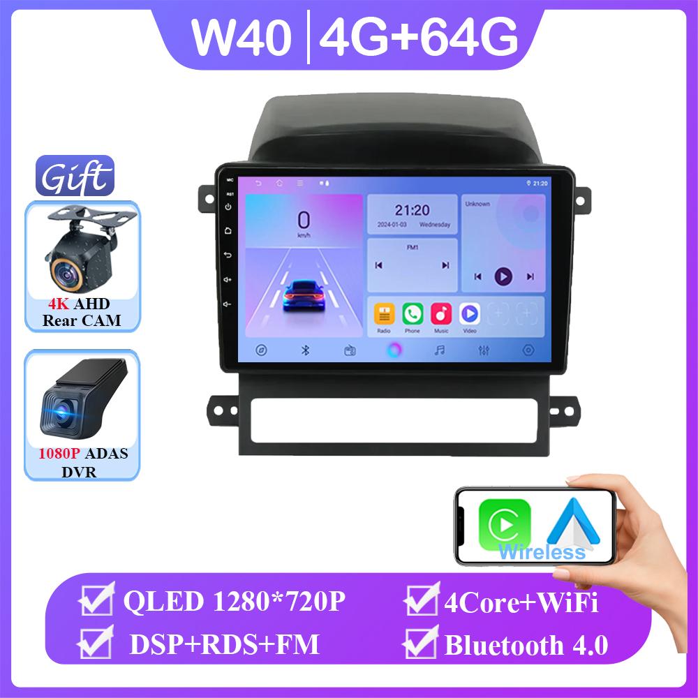 Android 14 For Chevrolet Captiva 2008-2012 Multimedia Car GPS Video Autoradio Player Navigation Stereo Dash Cam Wireless Carplay