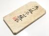 Japanese Natural Whetstone Iyo Meito Karakawa Murayama Red Dwarf Fine Medium Grit Sharpening Stone #59 963g