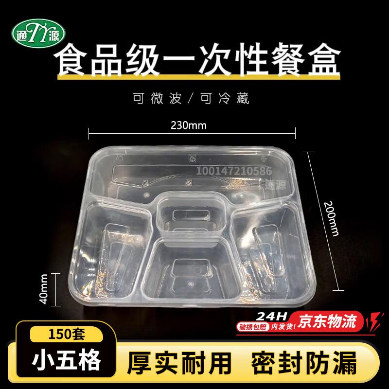 Tongyuan Disposable Food Containers with Lids