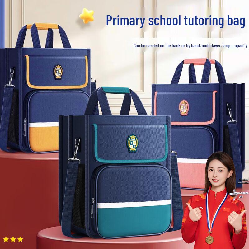 Multi-layer Large Capacity Student Tutoring Bag