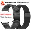 Milanese Stainless Steel Band for Samsung Galaxy Watch Ultra 47mm No Gaps Strap Metal Bracelet Replacement Watchband Accessories