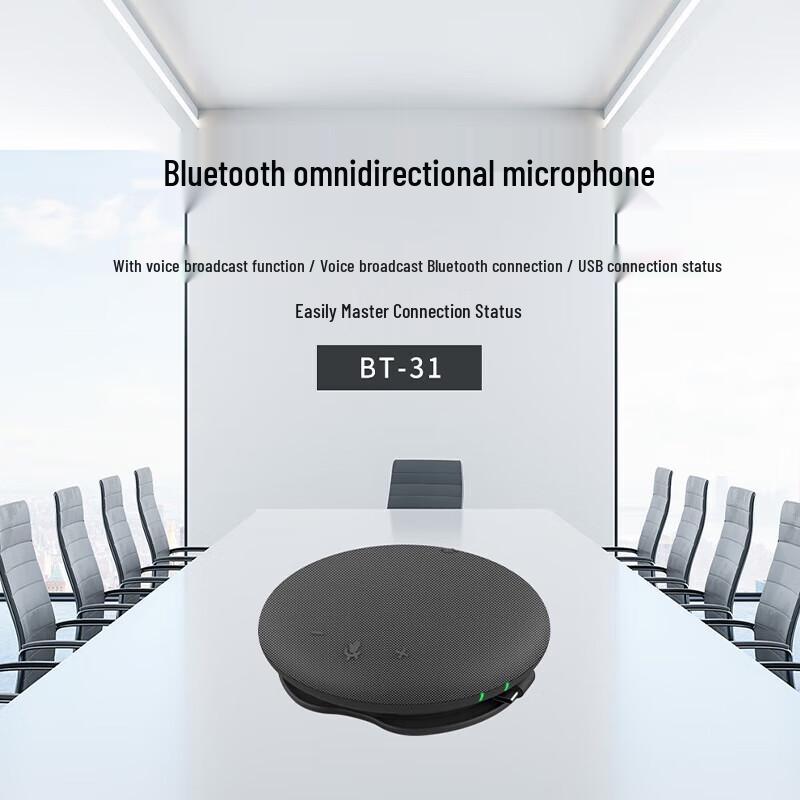 Yinluo BT-31 Portable Bluetooth USB Omnidirectional Conference Microphone (CN Version)