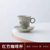 Ru Kiln Coffee Cup High-Grade Exquisite High-Value Ceramic Cup And Saucer Niche Design Thickened Anti-Scalding Tea Cup
