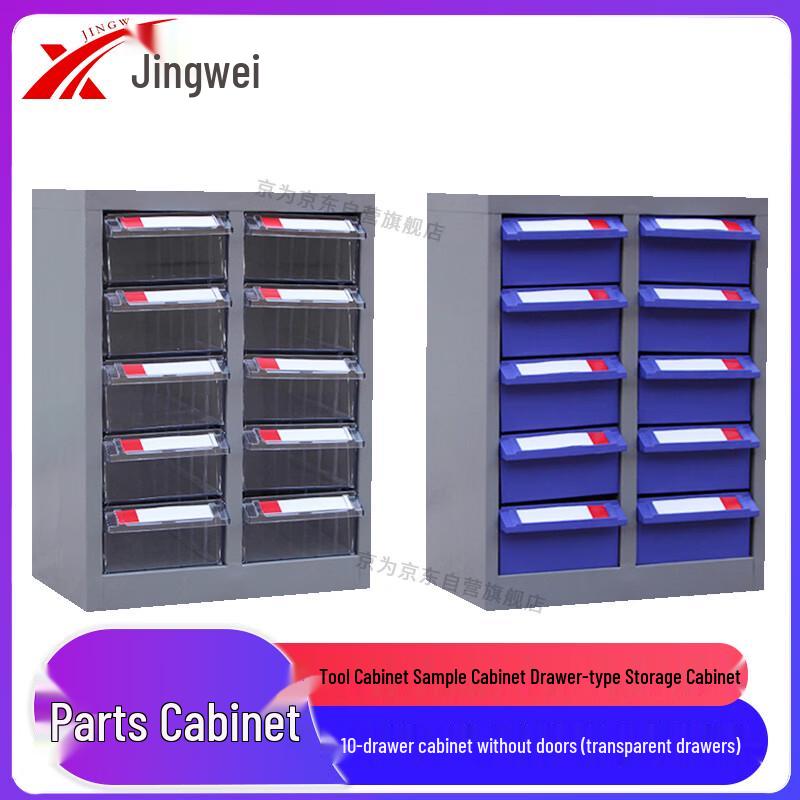 Jingwei Drawer Parts & Tool Storage Cabinet
