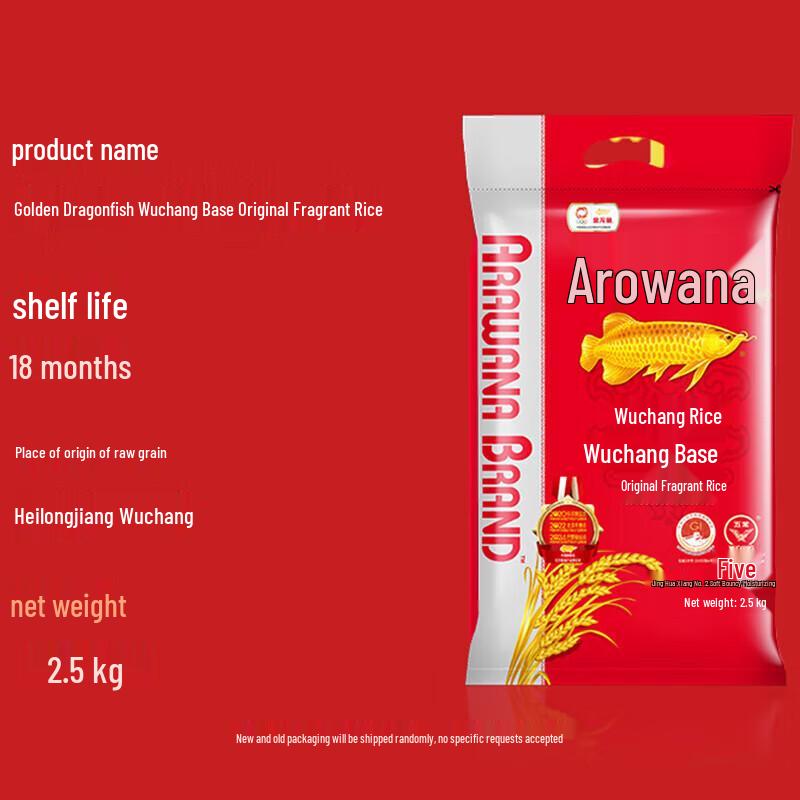 Arowana Wuchang Daohua Fragrant Rice 2.5KG