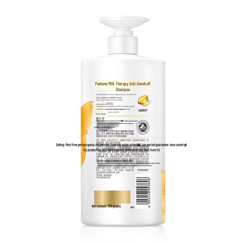 Pantene Lotion Repair Anti-dandruff Shampoo