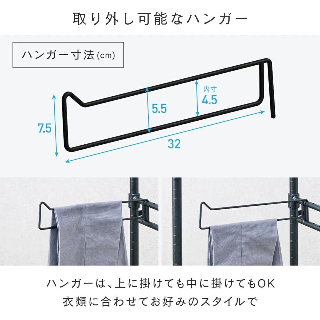 Doshisha Luminous Noir Slacks Hanger Swing for 111cm Wide 25mm Pole Expandable Wardrobe Retrofit Rack Storage Rack Rack Extension Add-on NO-SH110S,