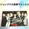 Used BTS Jungkook Genuine Signature Trading Card DANGER Ponica JUNGKOOK