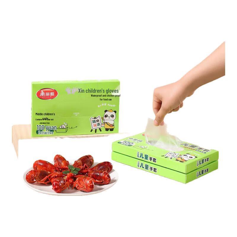 MARYYA Children s Disposable Food Grade Gloves