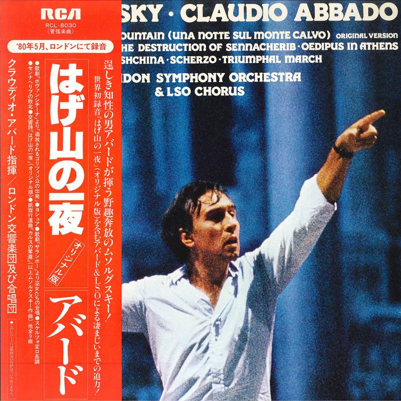 

LP Record MODEST MUSSORGSKY LONDON SYMPHONY O Claudio Abbado Conducts Mussorgsky RCL8030 RCA RED SEAL 1981 Japan Obi Classical Used
