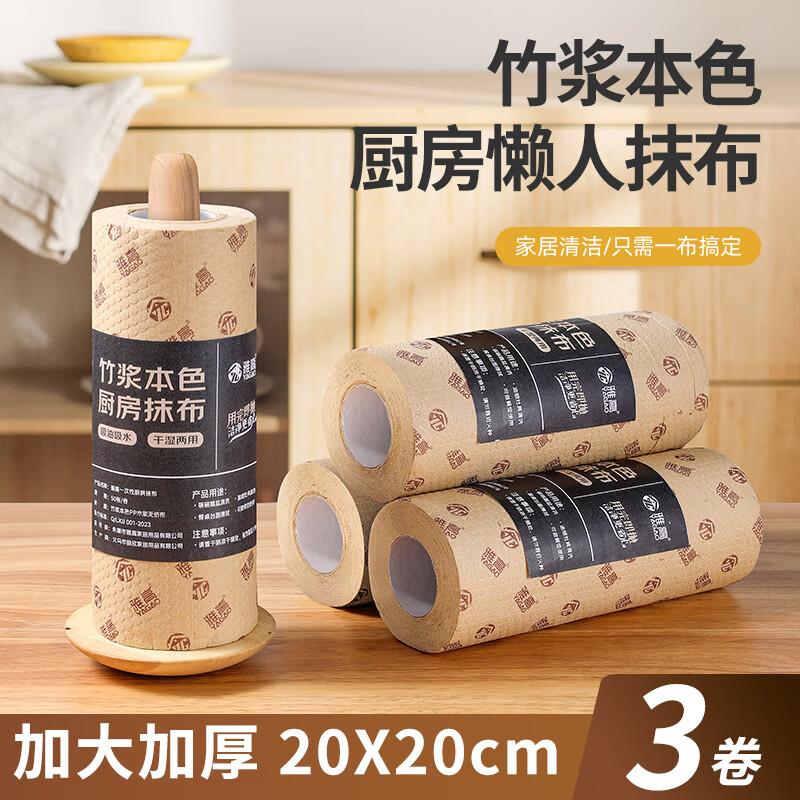 Yagao Bamboo Fiber Disposable Kitchen Wipes