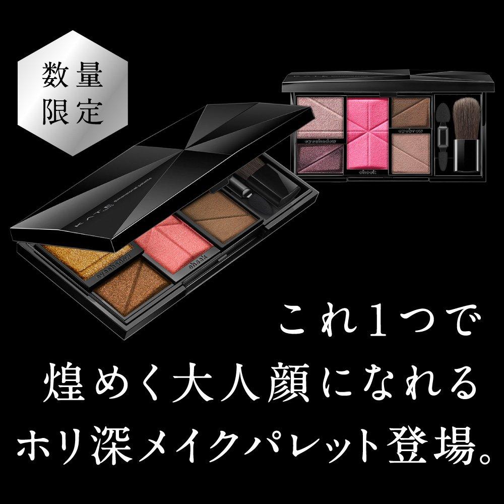 Kate Eyeshadow Dimensional Palette EX-2
