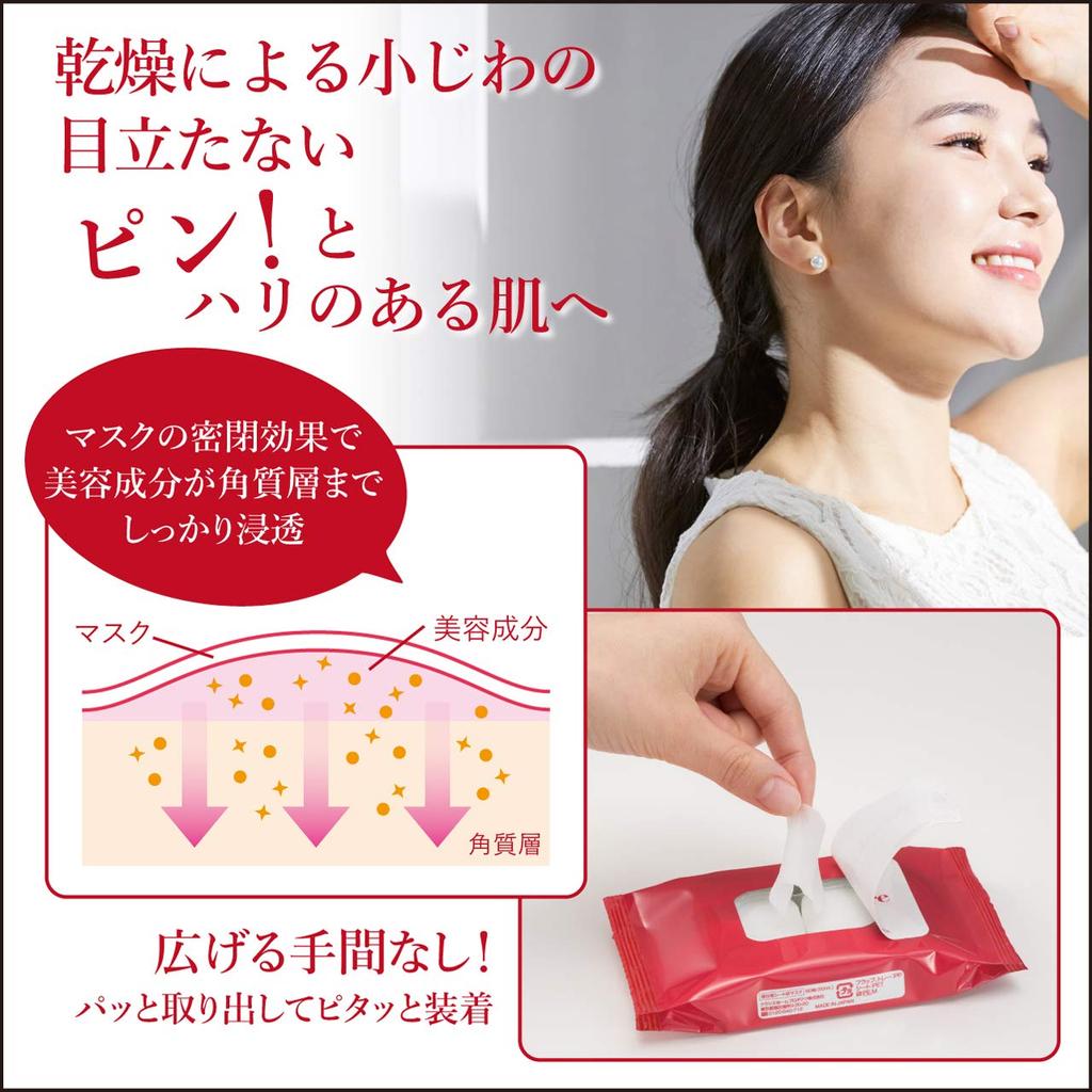 Hadabisei ONE Wrinkle Care Eye Concentrated Moisturizing Mask Face (Single Mask)