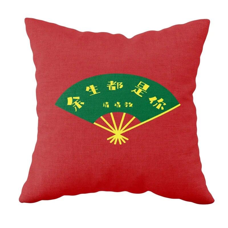 New Chinese Style Wedding Supplies Xi Word Hug Pillow Cover Peach Blossom Print Cushion Bed Square Headrest