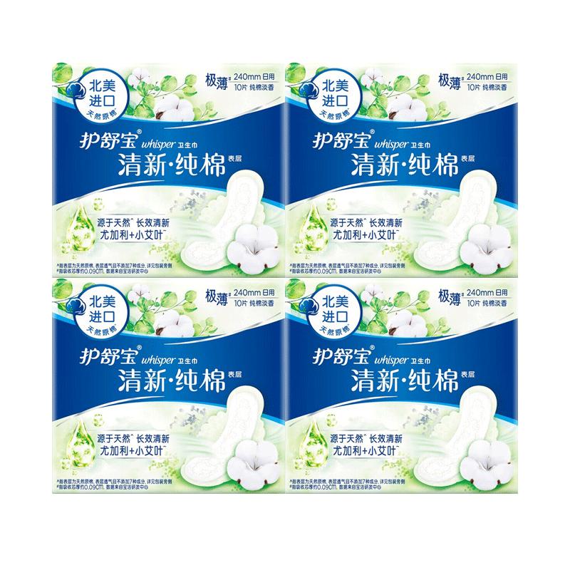 Whisper Fresh Cotton Daily Ultra-Thin Sanitary Pads