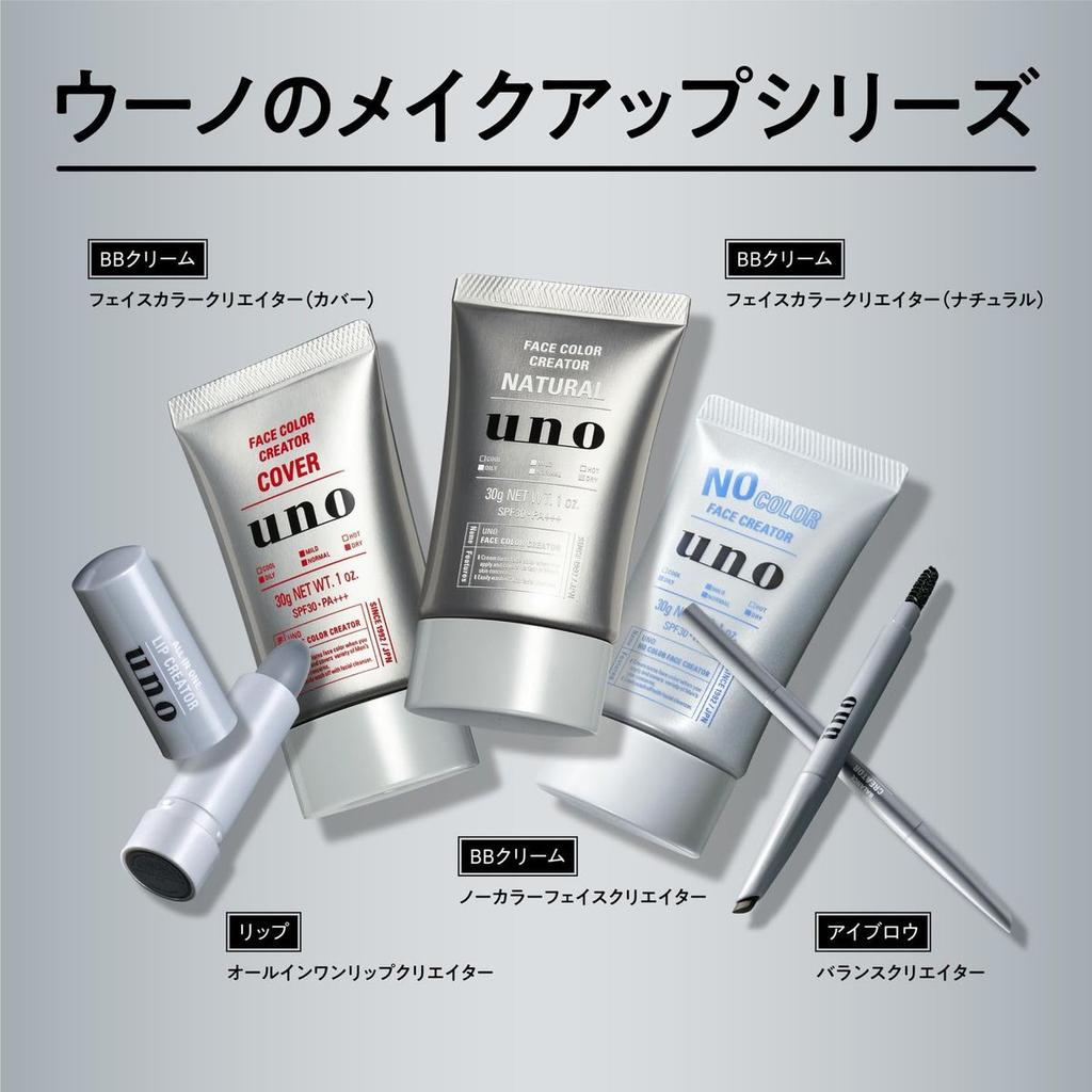 Shiseido UNO Balance Creator Men's Eyebrow Pencil 0.3g Natural Black Grooming Pen