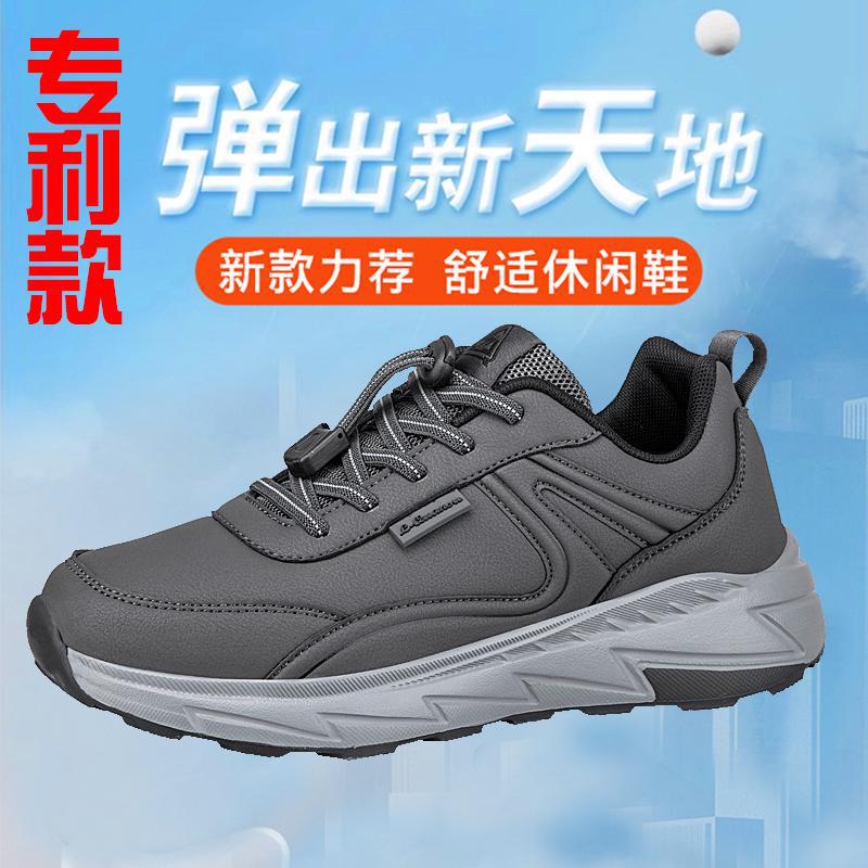 Spring and Autumn new leather waterproof elderly shoes women's lightweight mother shoes non-slip middle-aged and elderly walking shoes dad casual shoe